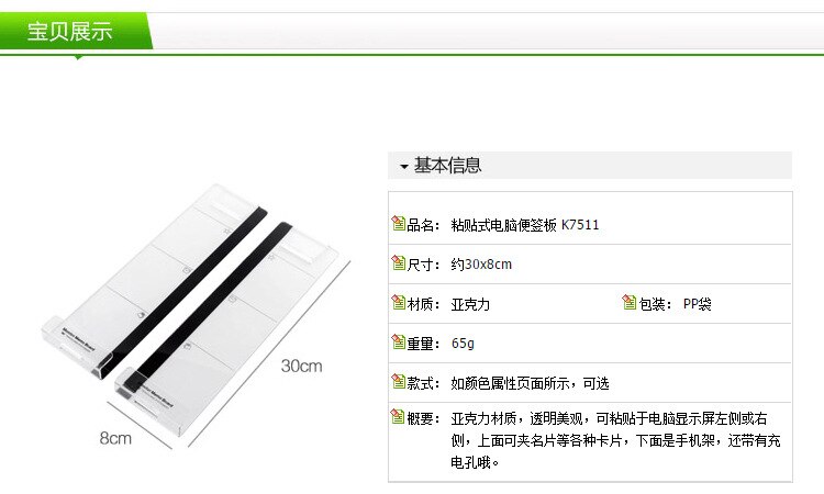 Computer Monitor Side Panel Sticky Note Board Computer Screen Acrylic Message Board with The Charging Hole Phone Holder