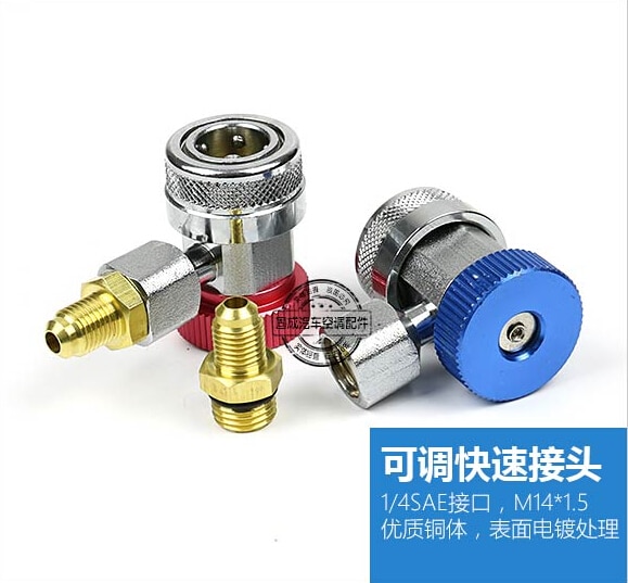 car air-conditioner cold media pressure gauge group R-134a\R-22\R-404A\R-410A refrigerant quick connector - bottle opener