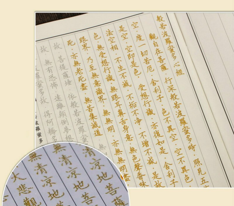 Ecritures bouddhistes ensemble de livre d'auteur stylo adulte calligraphie Script régulier livre d'auteur débutant coeur Sutra dur calligraphie livres
