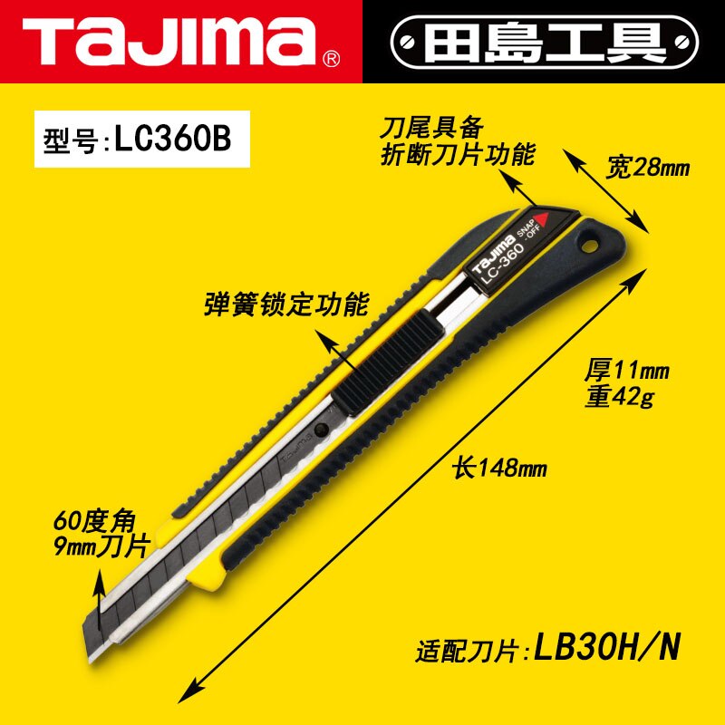 Japan Tajima utility knife industrial use paper cutting carving knife 9mm small LC360B