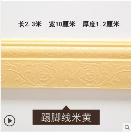 Zelfklevende plint muursticker grens decoratie strip plafond sticker plint taille lijn 3D driedimensionale foam soft: NO  02