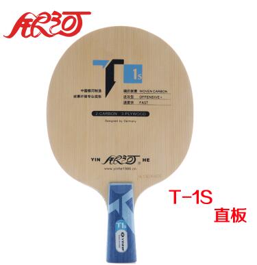 galaxy yinhe t4s T1S T-1s T2S T3S Cypress carbon Table Tennis Blade for Racket 40+ material balls: T1S CS