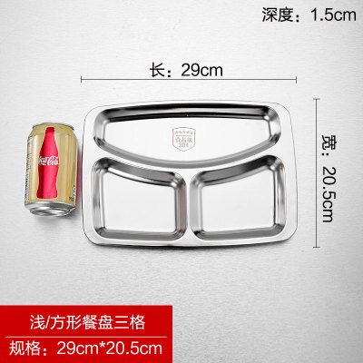 304 Stainless Steel Fast Food Tray Child Baby Anti-fall Tray Student Cafeteria Partition Plate: 29x20cm 3grids