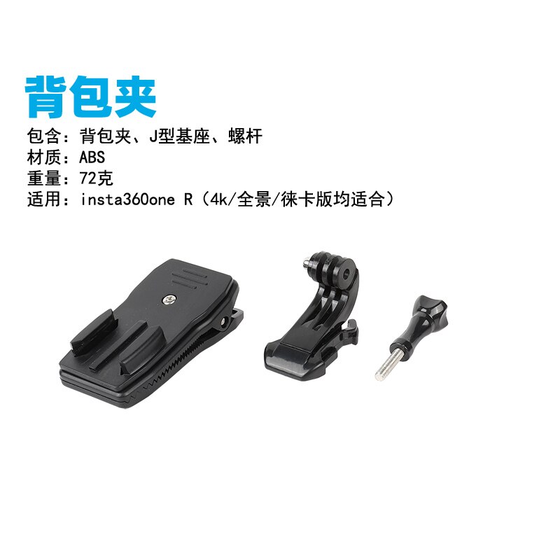 Head Strap Mount Riem Rugzak Schouder Mount Borst Houder Polsband Beugel Voor Insta360 Een R Gopro Actie Camera Accessoires: Backpack clip