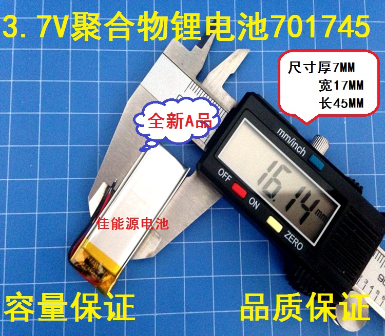 3,7 V Lithium-Polymer-akku 701745 490 MAH fahrt aufnehmen punkt lesestift soundkarte Wiederaufladbare Li-ionen-zelle