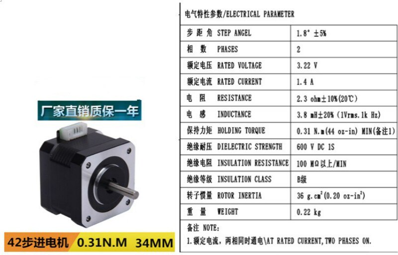 motor 42 stepper motor high 34mm torque 0.31Nm stepper motor