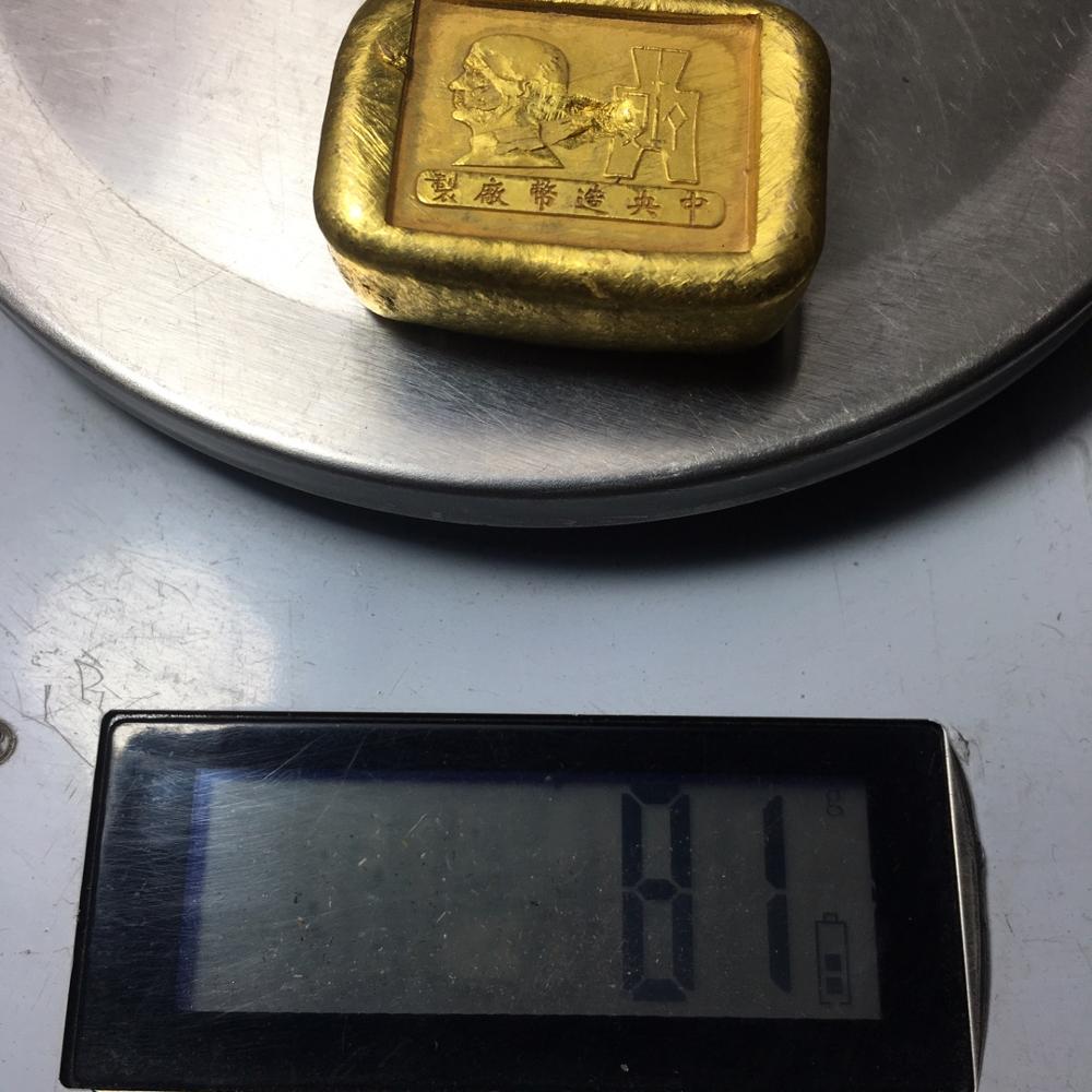 Exquisite Antique Copper Gold Ingot Decoration / No.2