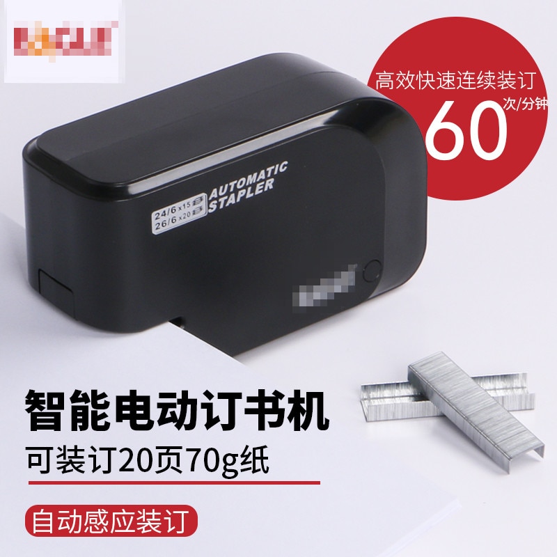 Electric Stapler Automatic Stapler Stationary School and Office Supplies Binding Machine Electronic Paper Stapler