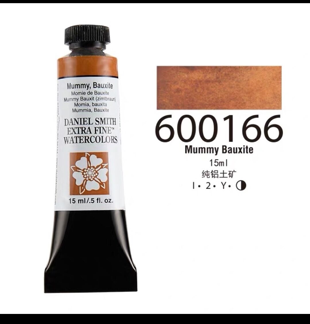 Daniel Smith – peinture à l&#39;aquarelle tubulaire, 15ml, minérale, acuareas, originale, importée: 600166