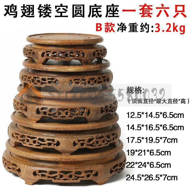 Mahogany round teapot fish tank stone Buddha statue vase flower pot base chicken wing wooden stone solid wood bracket ornaments