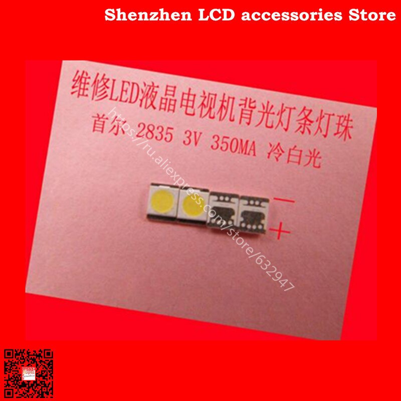 200Pieces/lot FOR Repair Sharp Sony LCD TV LED backlight 3V SMD lamp beads SEOUL Seoul 2835