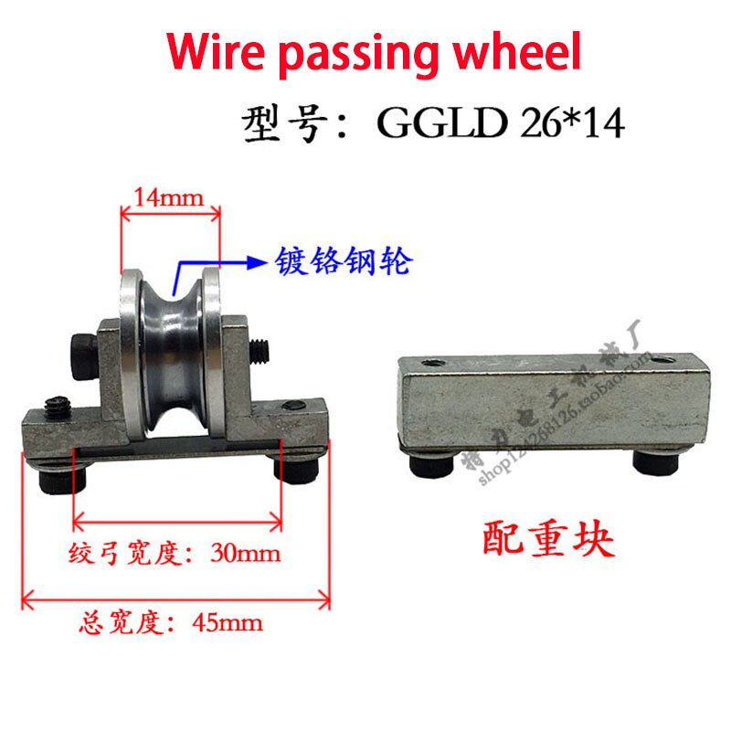 Pantograph guide wheel steel wheel wire passing wheel conductor wheel bow with accessories tow wire machine 500 copper stranding