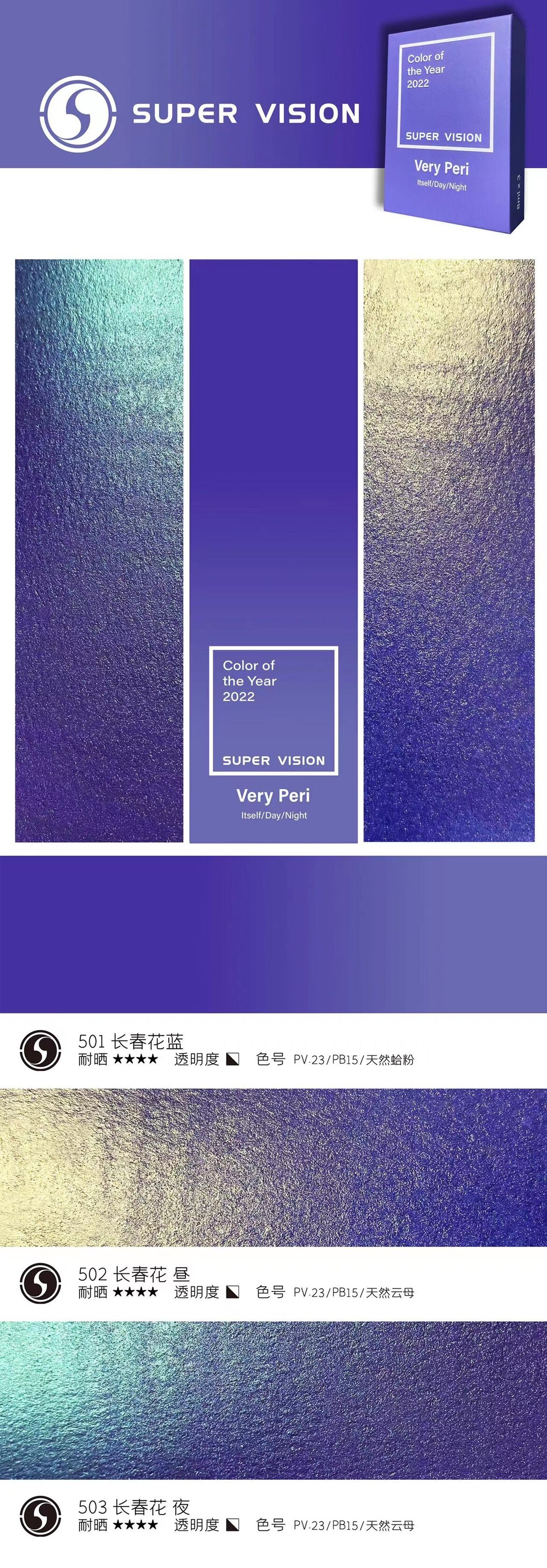 SUPER VISION color of the year 2022 watercolor paint 3 colors 0.5ml 1ml 2ml art nail supplies