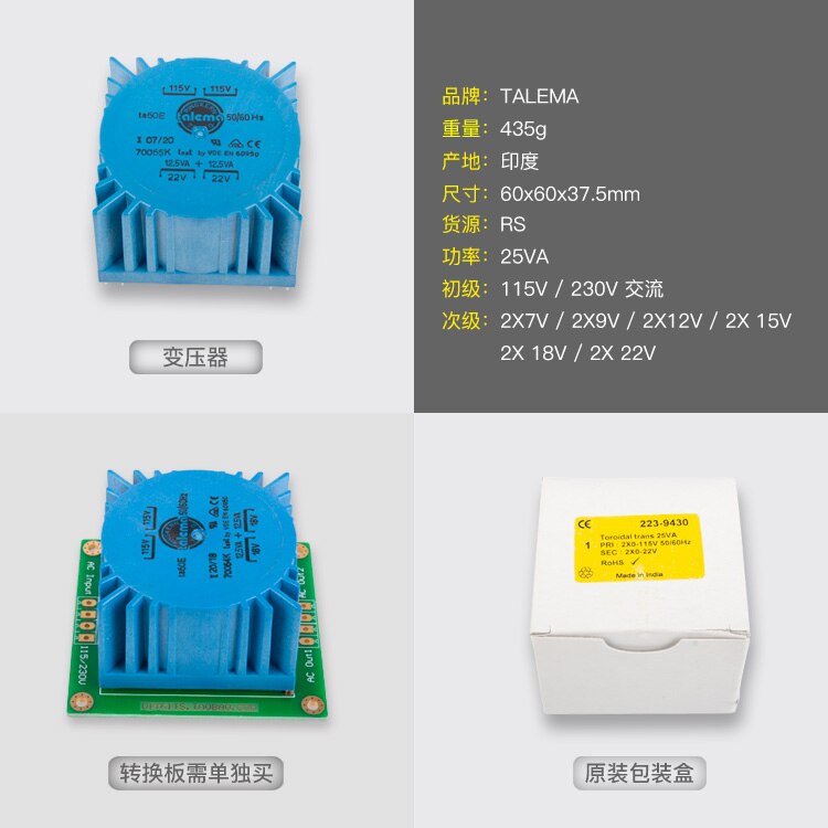 25VA TALEMA square PCB welding plate sealing ring cattle transformer 7V/9V/12V/15V/18V