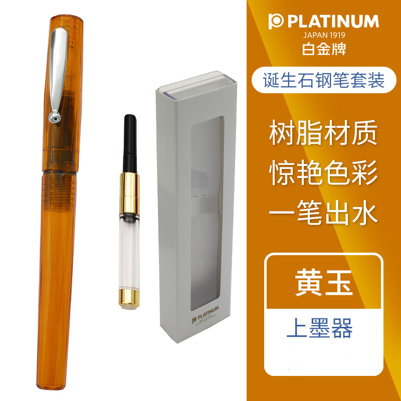 Pluma estilográfica de platino Original, prefounta transparente de 3 colores, punta de acero inoxidable de 0,3mm, papelería escolar para escribir piedra natal: YELLOW