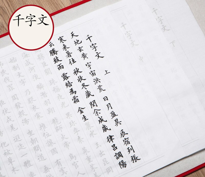 Chinese Brush Calligraphy Practice Copybooks Chinese 60sheets Small Regular Script Heart Sutra Poem Copybooks for Beginner: I