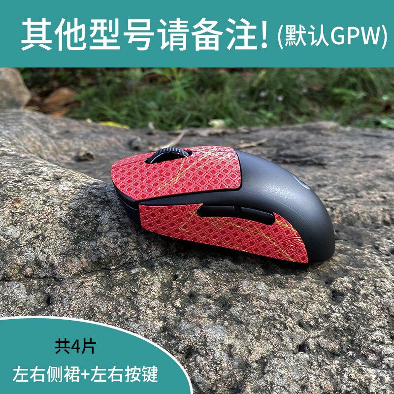 TBL Fatti A Mano Antiscivolo Succhiare il Sudore Del Mouse Pelle Pattini Della Decorazione Per GPW G903 G502 G304 S2 EC2 Veleno Viper Mini nota Modello di Topo: 9