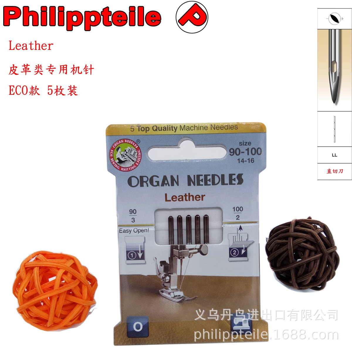 5 Top Machine Needles Organ Leather ECO Needles for household sewing machines, leather special needles