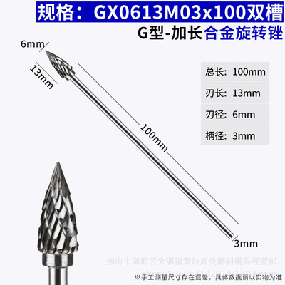 6Mm Head Tungsten Carbide Burr - 4 "(100Mm) lange Dubbele Cut Single Cut Carbide Burr Bestand 1/8'' Schacht: G