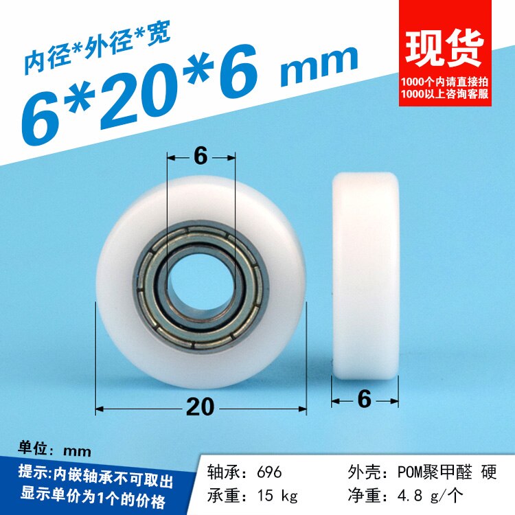 696 Plastik beschichtet Lager Rolle eben Rad Schublade Anzeige Kabinett Rolle poly Acetal Ingenieurwesen Plastik Nylon Rad6 * 20 * 6