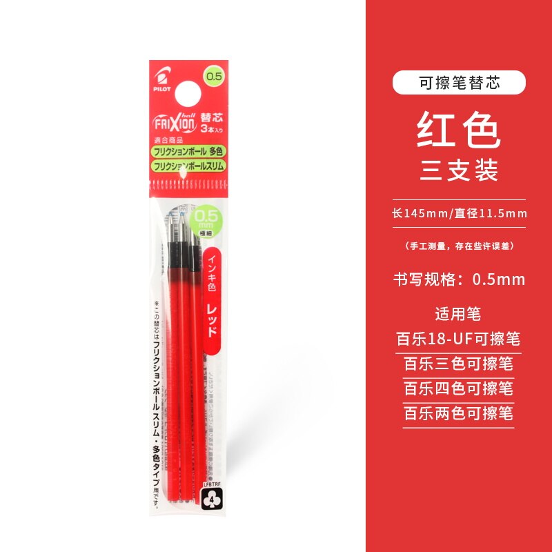 PILOT Frixion – stylo à Gel effaçable rétractable LKFB-60/80EF 0.38/0.5mm, fournitures scolaires, papeterie d&#39;étude japonaise: 0.5 red refill