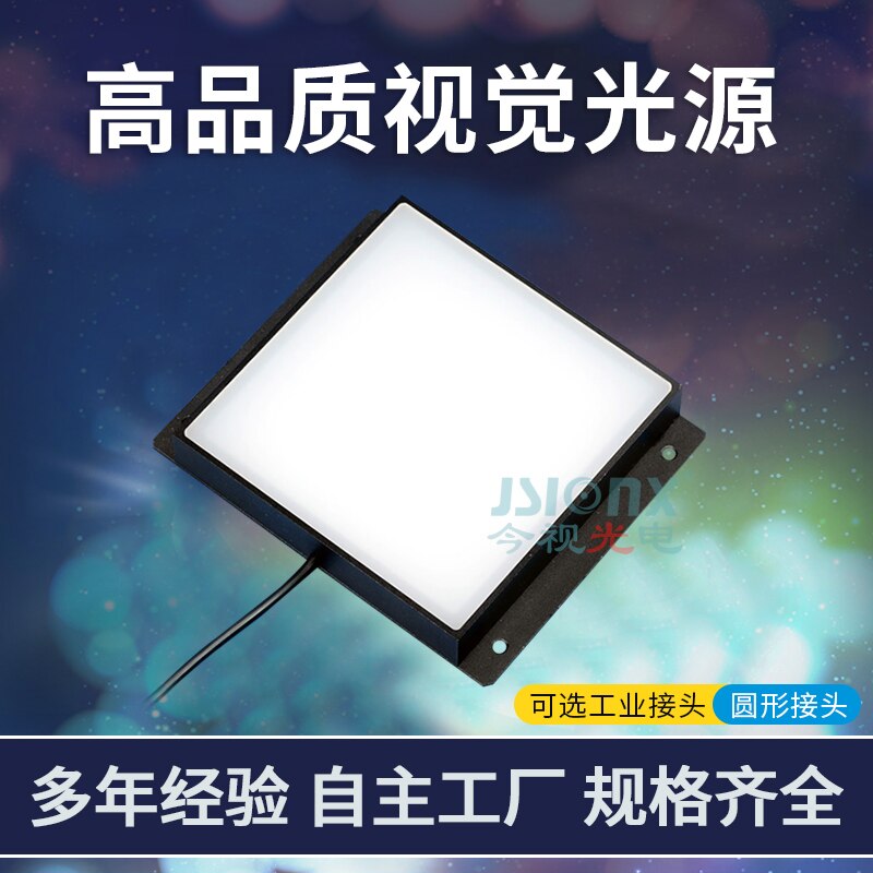Industrial Machine Vision Light Source Square Automatic Detection Dedicated LED Flat Panel Backlight 60x60x18mm 6.5W