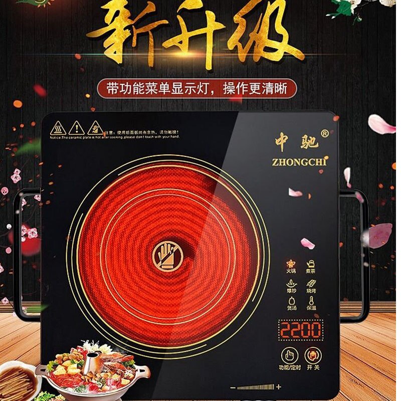 Electric Ceramic Stove Household Explosion-fried Induction Cooker Intelligent Electronic Optical Wave Stove Battery Stove
