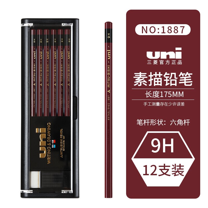 12 Pcs/box UNI Mitsubishi Pencil 1887 Hardness Test Special Wood Stick Pencil Elementary School Students Sketch Pencil: 9H