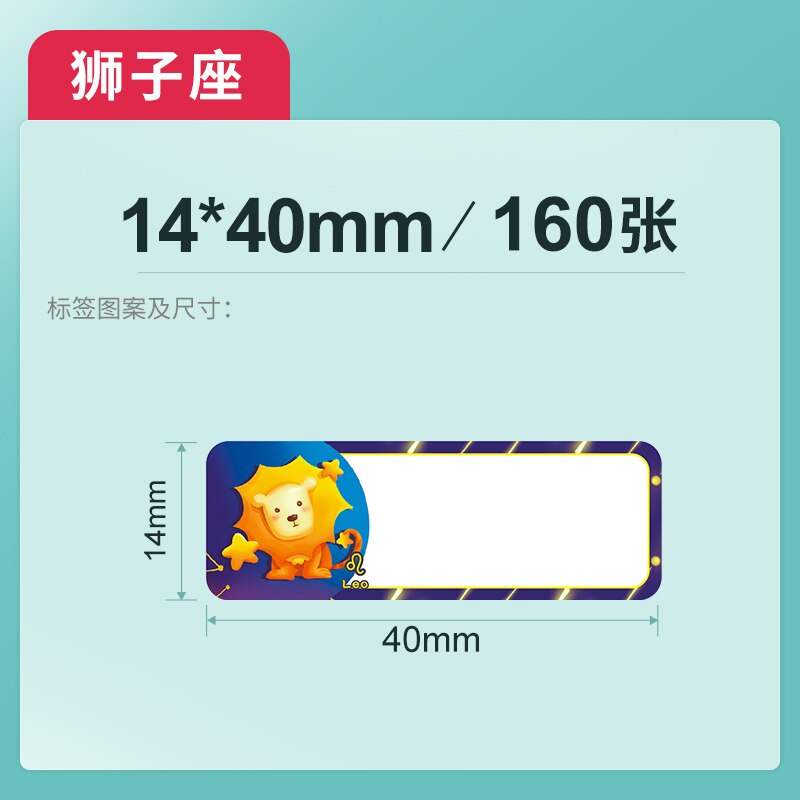 NIIMBOT D11 Thermal Label Paper 12 Constellation Name Sticker Waterproof Classified Storage Color Sticker Cosmetics Labels: Leo