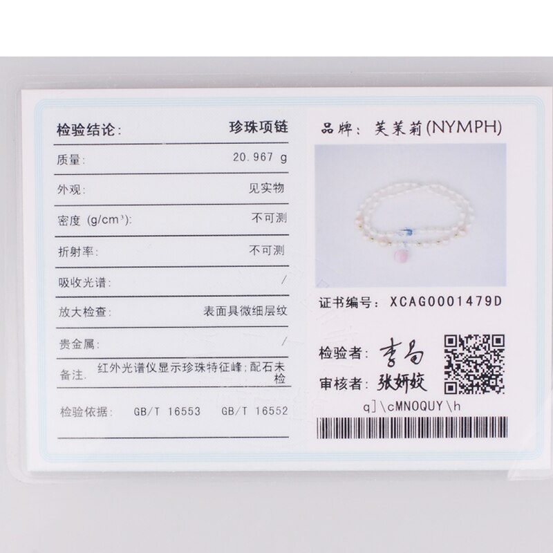 NYMPH Certificate of authenticity