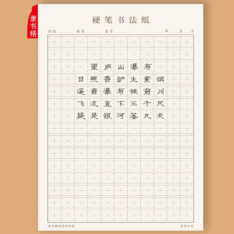 learn Chinese practice Chinese words writing Tian Square Pen Practicing Character Grid Square Paper Chinese Calligraphy Paper: F