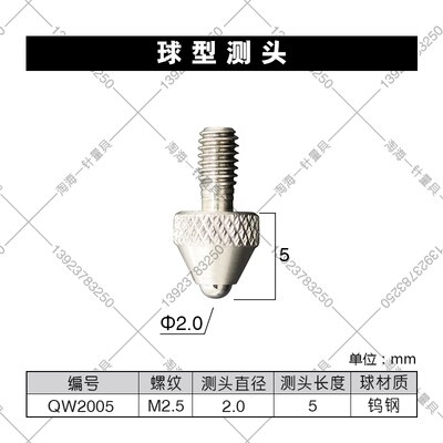 1pcs Hundred-micrometer Ball Type Probe M2.5 General Inlaid Ball Type Lower Probe Ruby Ball Probe Alloy Ball Probe: Purple