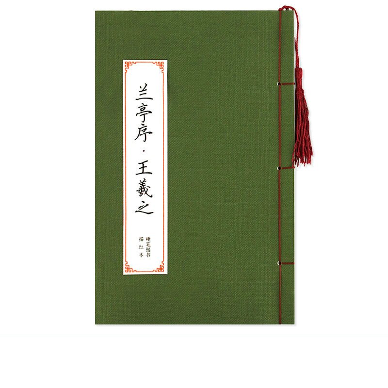 Hard Pen Diamond Sutra Calligraphy Practice Small Running Regular Script Chinese Calligraphy Copybook Fountain Pen Copybook: C