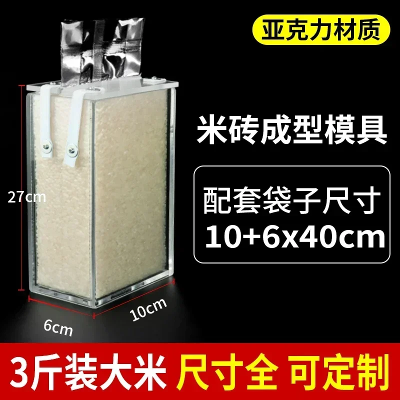 Gjennomsiktig akryl ris murstein pose mold grov korn emballasje vakuumpose forming boks firkantet ris murstein frokostblanding avling mold forming: Brun