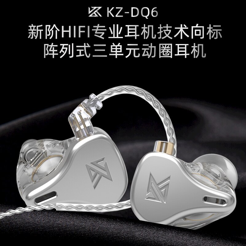Newest KZ DQ6 3DD Dynamic Drive Unit In Ear Earphones HiFi Music Sports Headset With 2PIN Silver-plated Cable KZ EDX ZSN PRO ZSX