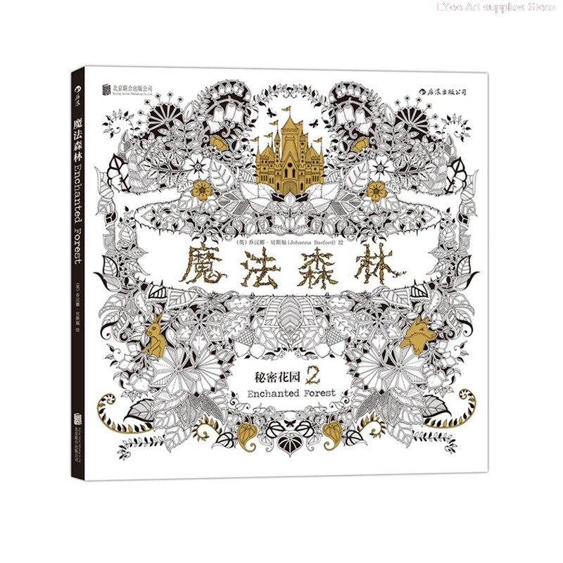 Fantasy Dream 25X25CM 48Sheets Coloring Books Drawing Book Graffiti Painting Paper For Children Student Graffiti Painting: 25CMX25CM-A2