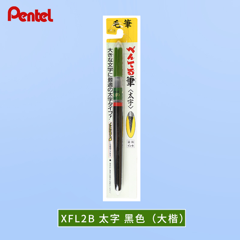 1pc pentel fude penselpenna extra fin medium fet bärbar påfyllningsbar akvarell kalligrafipensel för teckning, målning och skrivning: Vit