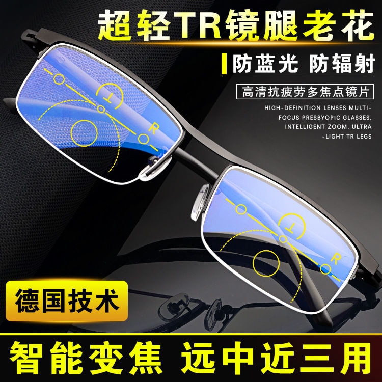Male presbyopic lens dual-use intelligent progressive multi-focus automatic zoom blue light prevention multifunctional presbyopi