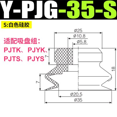 Ventouse pneumatique industrielle à double couche, modèle pjg -6/8/10/15/20/30/40/50- , accessoires pour manipulateur: Type 20