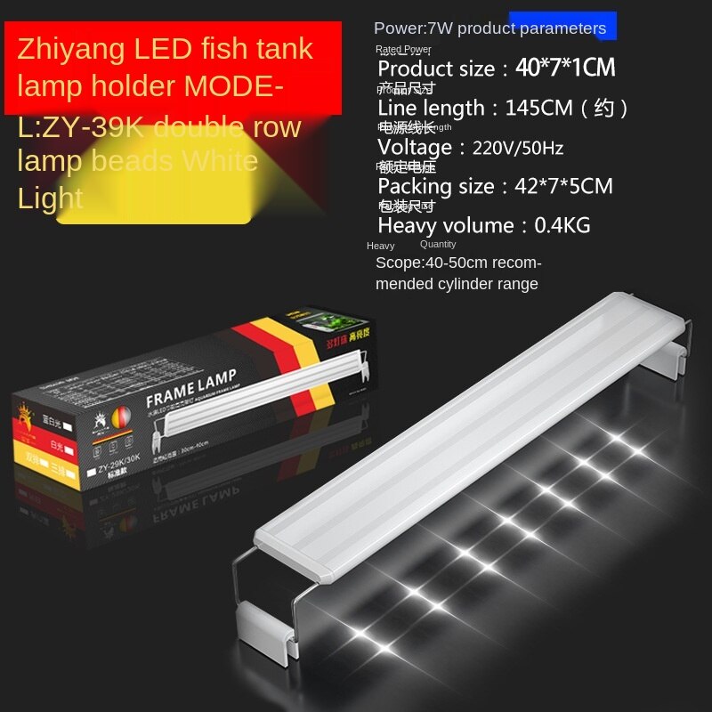 110-240V aquarium light stand LED aquarium clip light aquatic double row blue and white light bracket light aquarium light stand: 40-50CM White