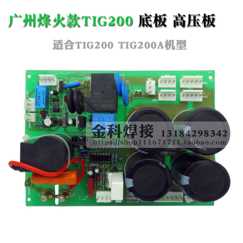 WS/TIG-200A Argon Arc Welding Machine Power Plate High Pressure Plate Arc-igniting Plate Bottom
