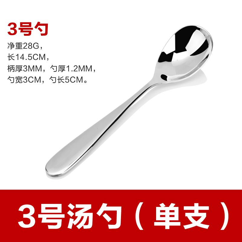 Køkkenservice suppeskeer fortykkelse rustfrit stål metal børnesuppeske 4pc/ parti: 3