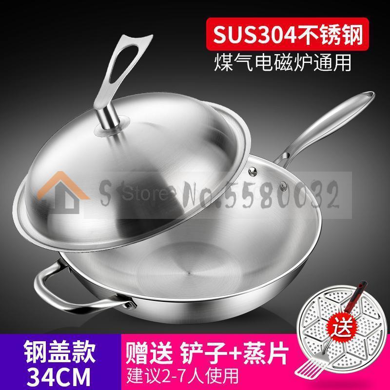 German 304 Stainless Steel Frying Pan Household Non-coated Oil Fume Frying Dish Non-stick Electric Cooker Gas Stove Applicable: FY6