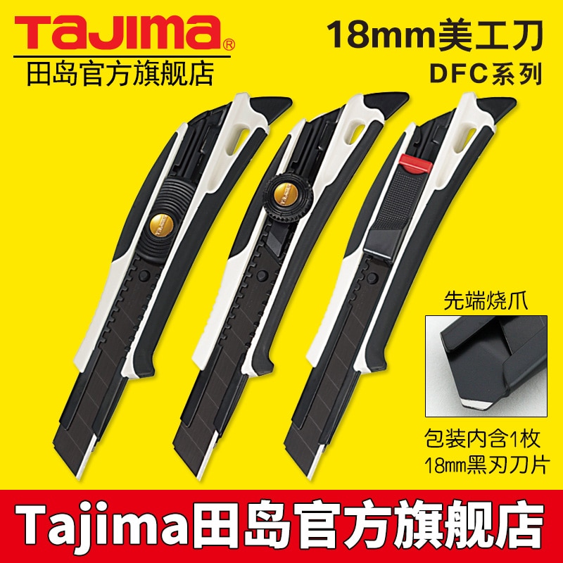 Riktiga målningar djur japan tajima multifunktionell hushållsstor kniv med 18 mm blad genomträngning av helt metall