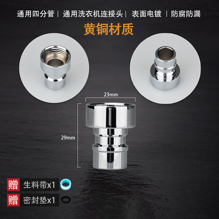 Messing 1/2 "Waschmaschine Wasserhahn Adapter, 1/2" -3/4 "Adapter