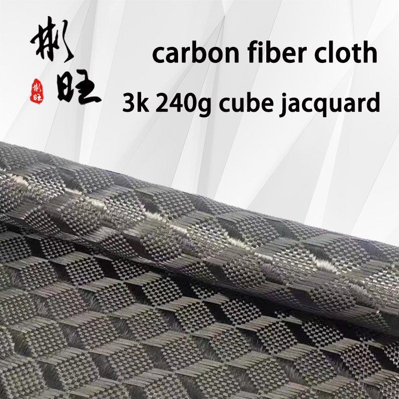 3K 240G Cubed jacquard carbon fiber cloth, 3k Pure black carbon fiber cloth，High strength, high toughness