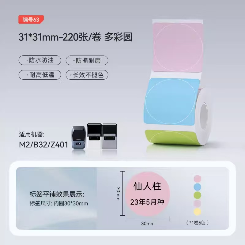 Niimbot M2 Label Thermal Transfer Paper for M2 Printer Thermal Transfer Ribbon Home Office 20-50mm Width Label Paper Sticker: Brown