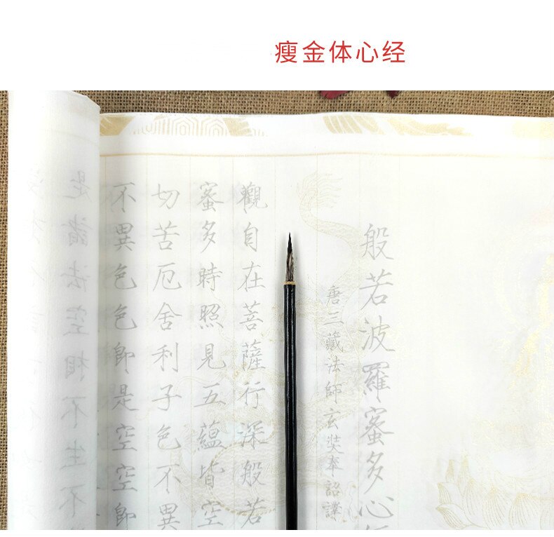 Shoujinti Copybook Chinese Basic Strokes Brush Calligraphy Copybook 10pcs Song Huizong Calligraphy Tracing Xuan Paper Copybook: B