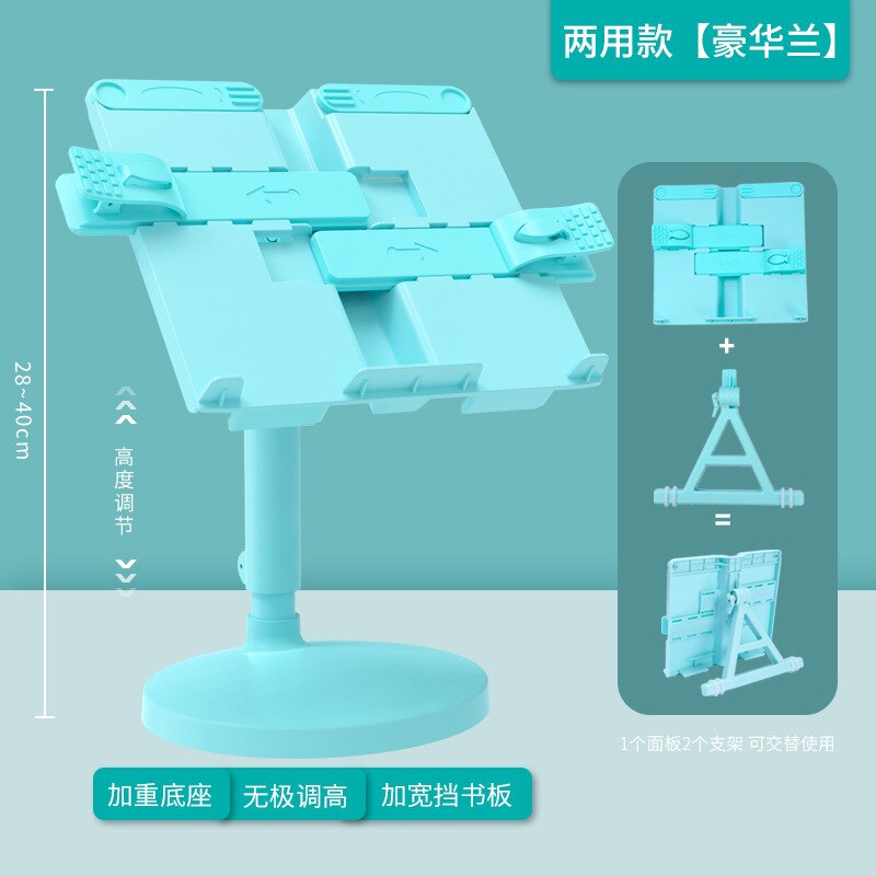 School household children's school supplies can lift reading rack multifunctional textbook bracket book fixing Reading stand: B1 1.3kg