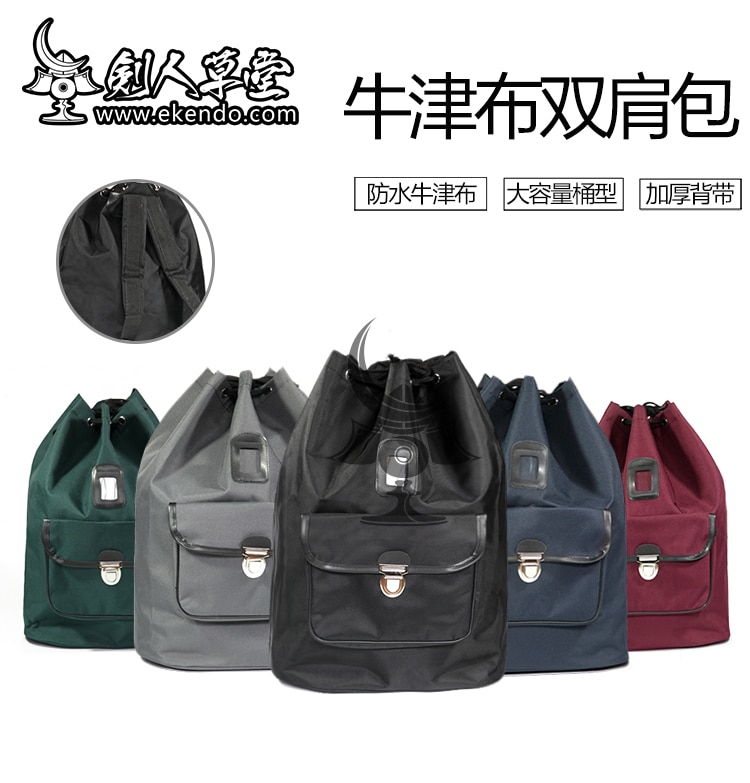 Mochila BOGU de nailon IKENDO-BG001, 5 colores disponibles, kendo bogu japonés, bolsa de armadura, keiko gi kendo, entrenamiento